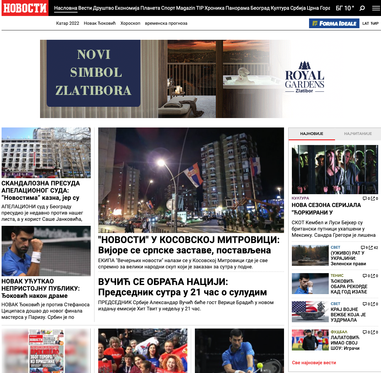 Novosti website homepage