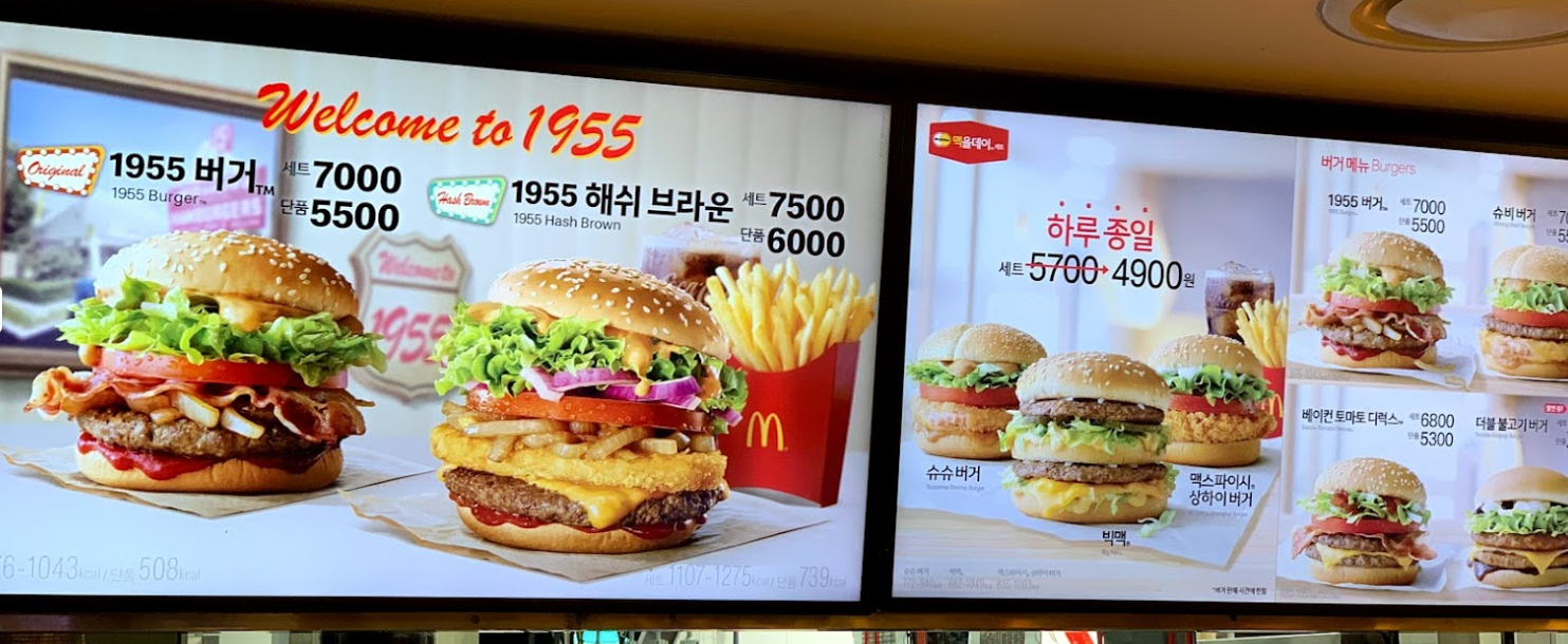 McDonald's Seoul